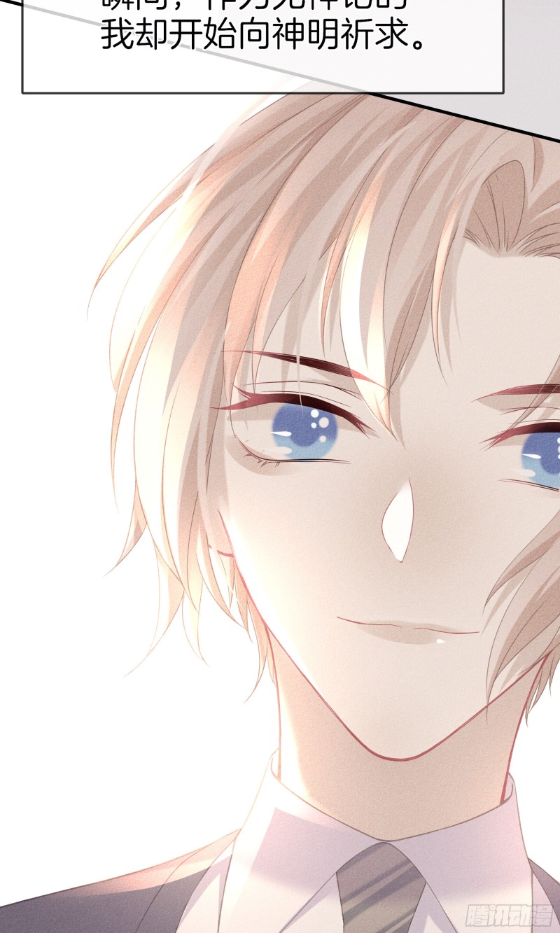 23-耀眼的光-第24话