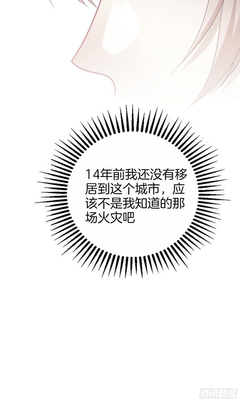 23-耀眼的光-第24话