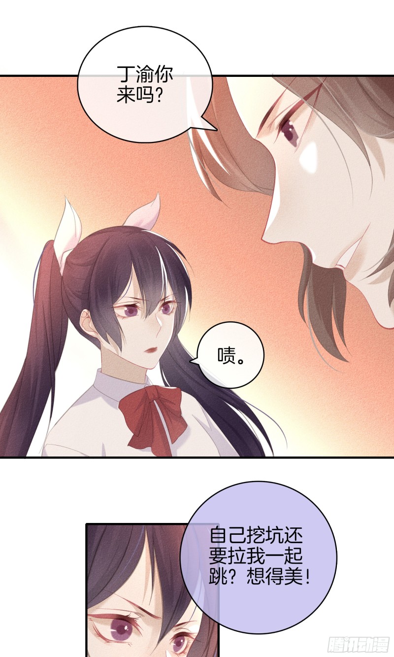 23-耀眼的光-第24话