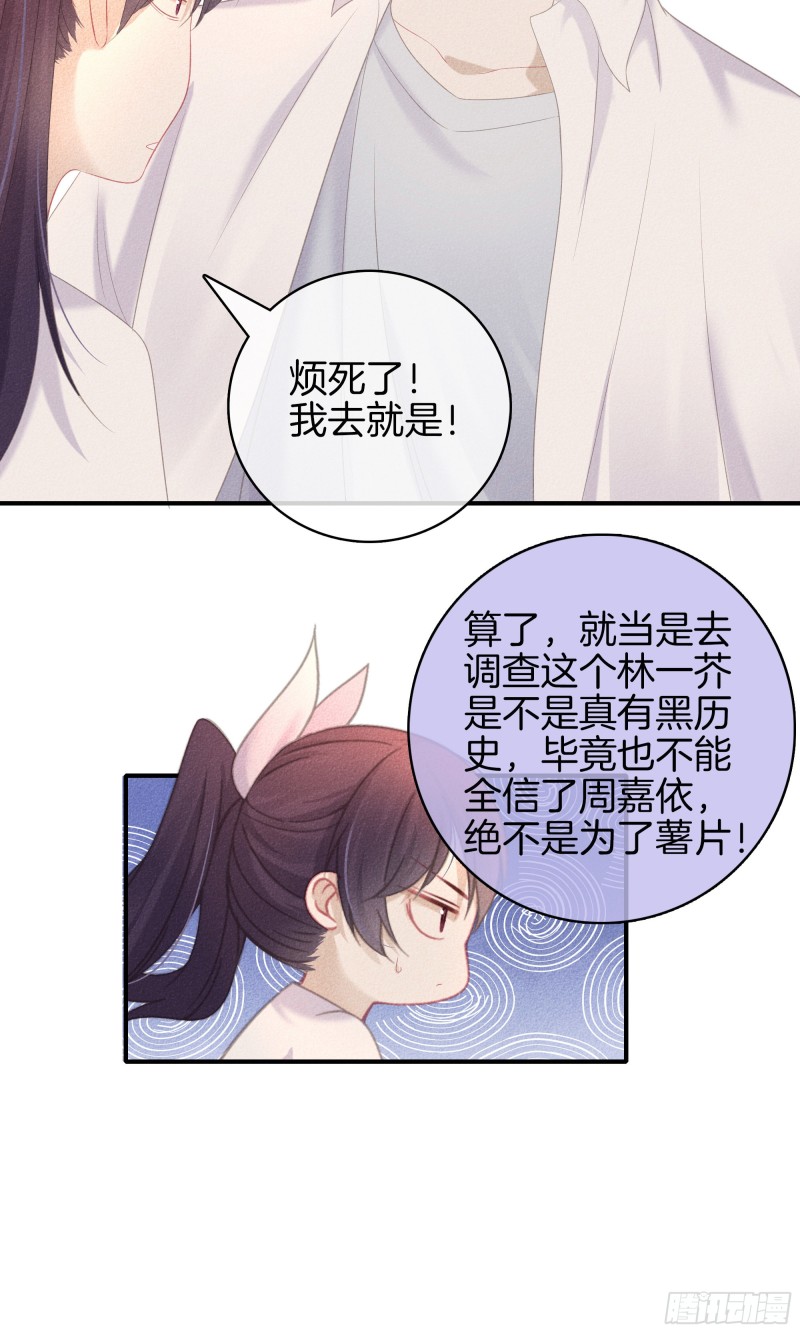 23-耀眼的光-第24话