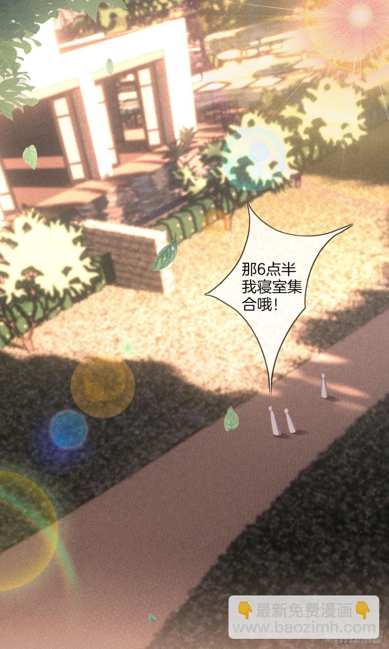 23-耀眼的光-第24话