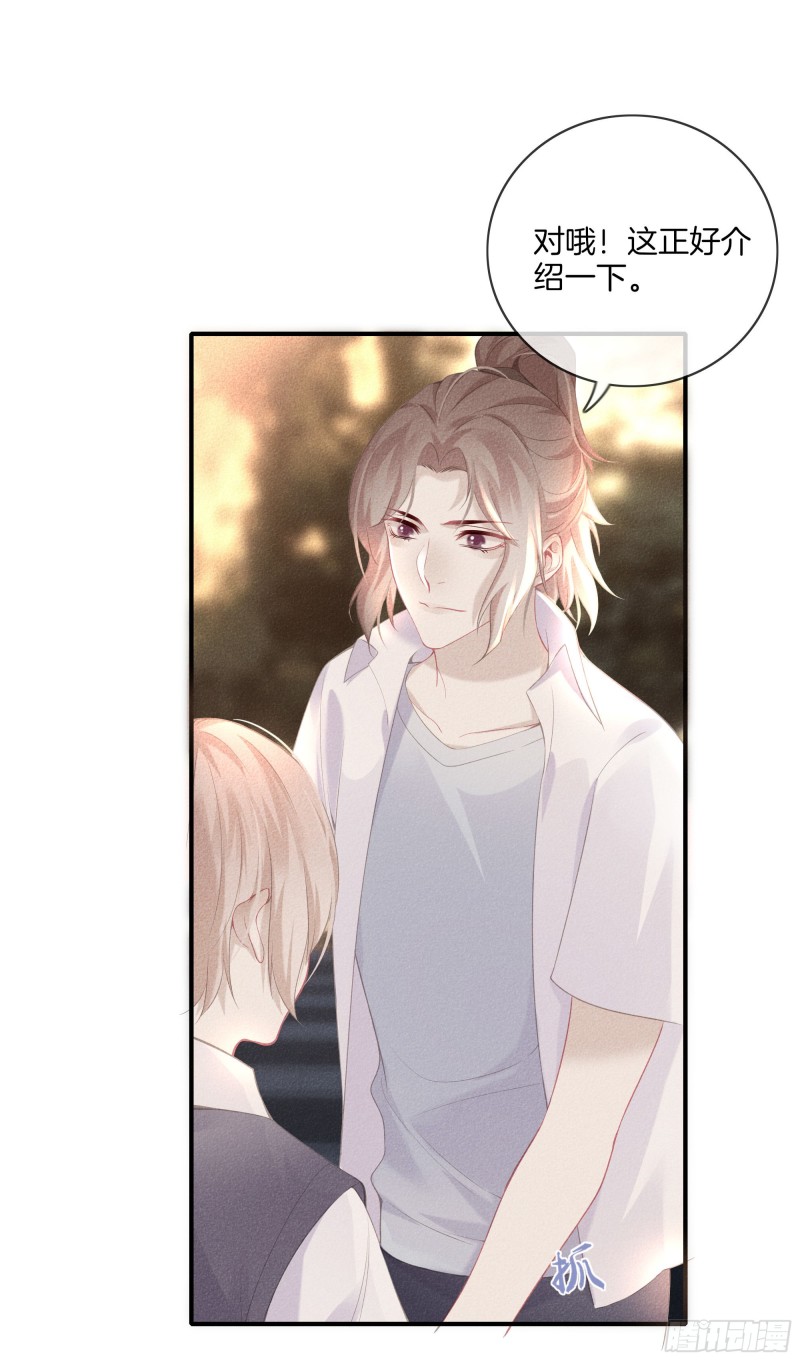 23-耀眼的光-第24话