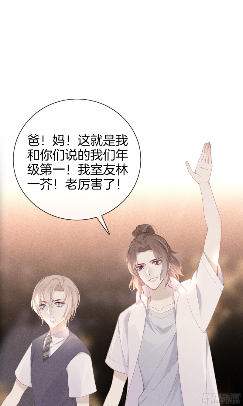 23-耀眼的光-第24话