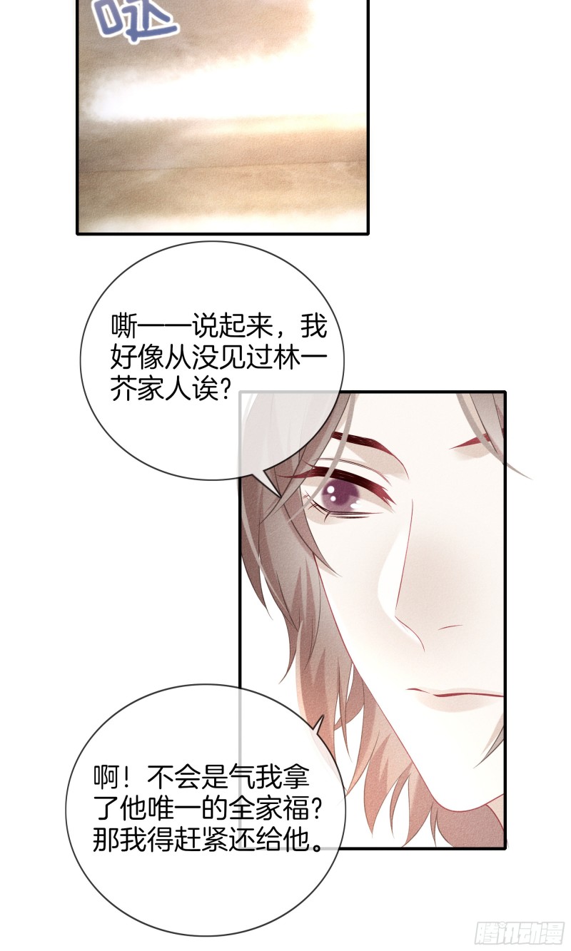 25-比你可爱-第26话