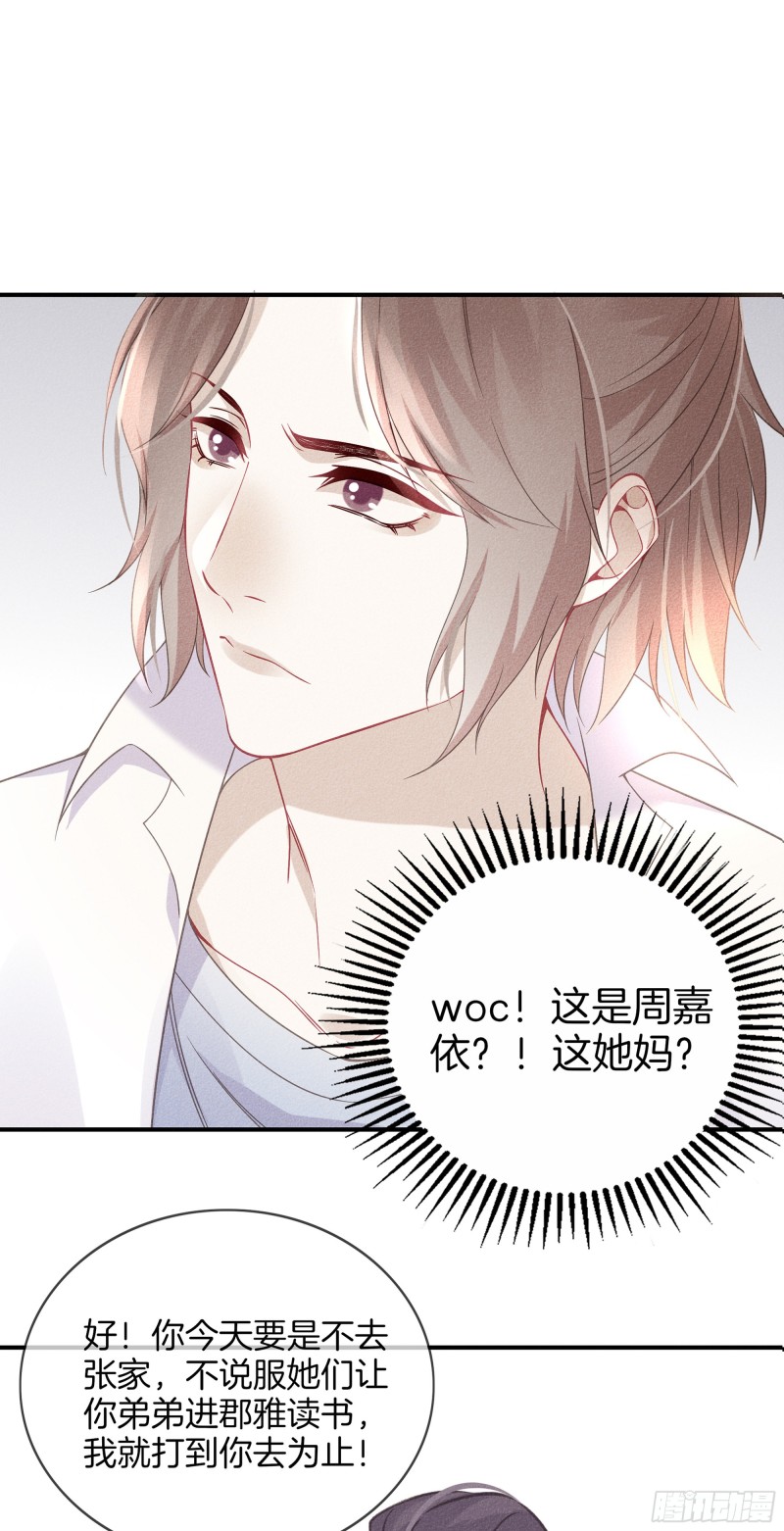 25-比你可爱-第26话