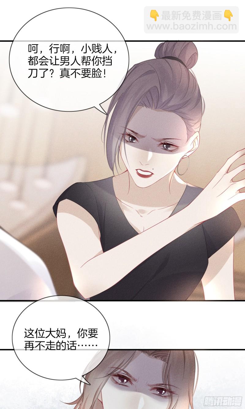 25-比你可爱-第26话