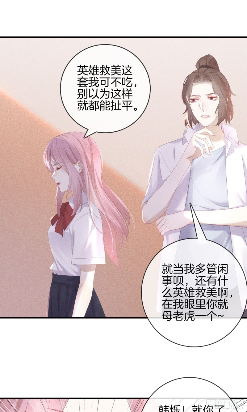 25-比你可爱-第26话