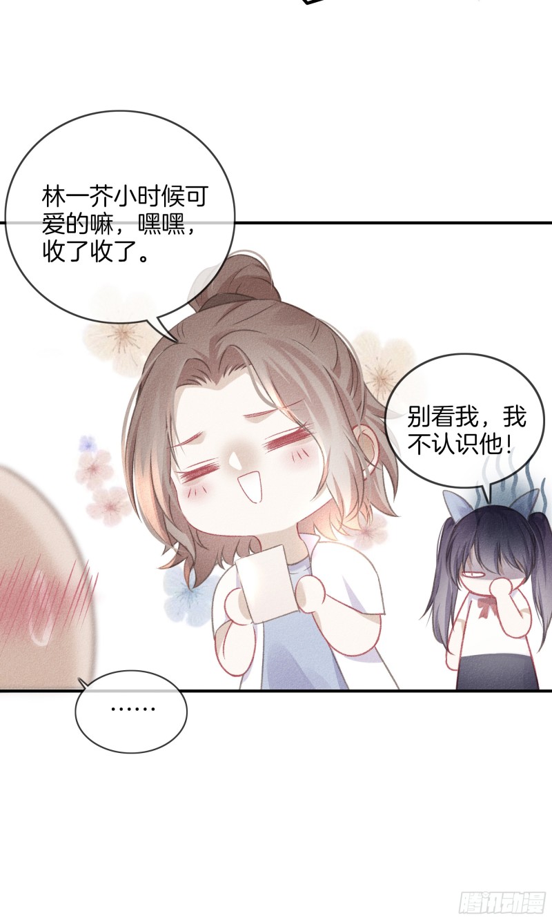 25-比你可爱-第26话