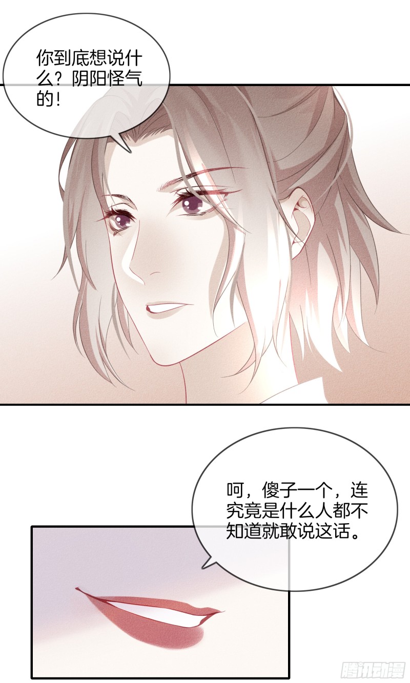 25-比你可爱-第26话