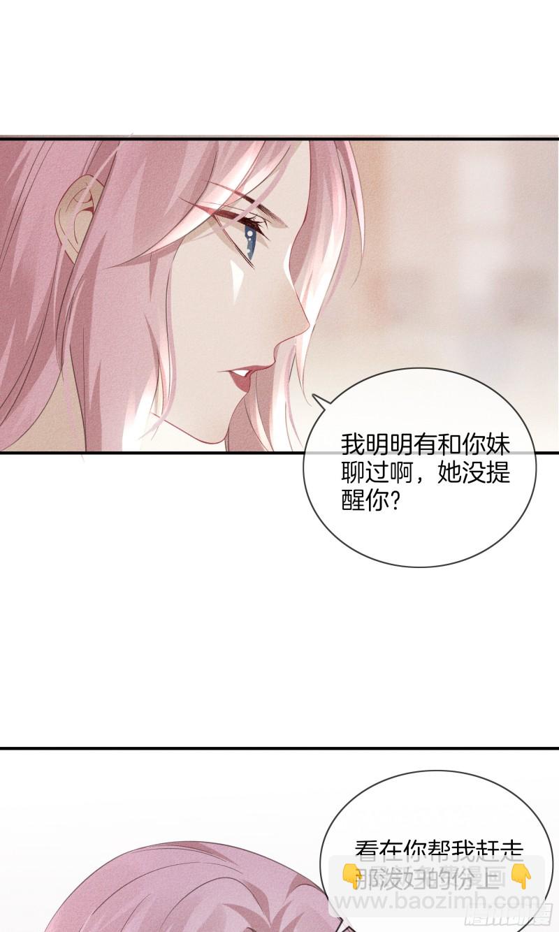 25-比你可爱-第26话