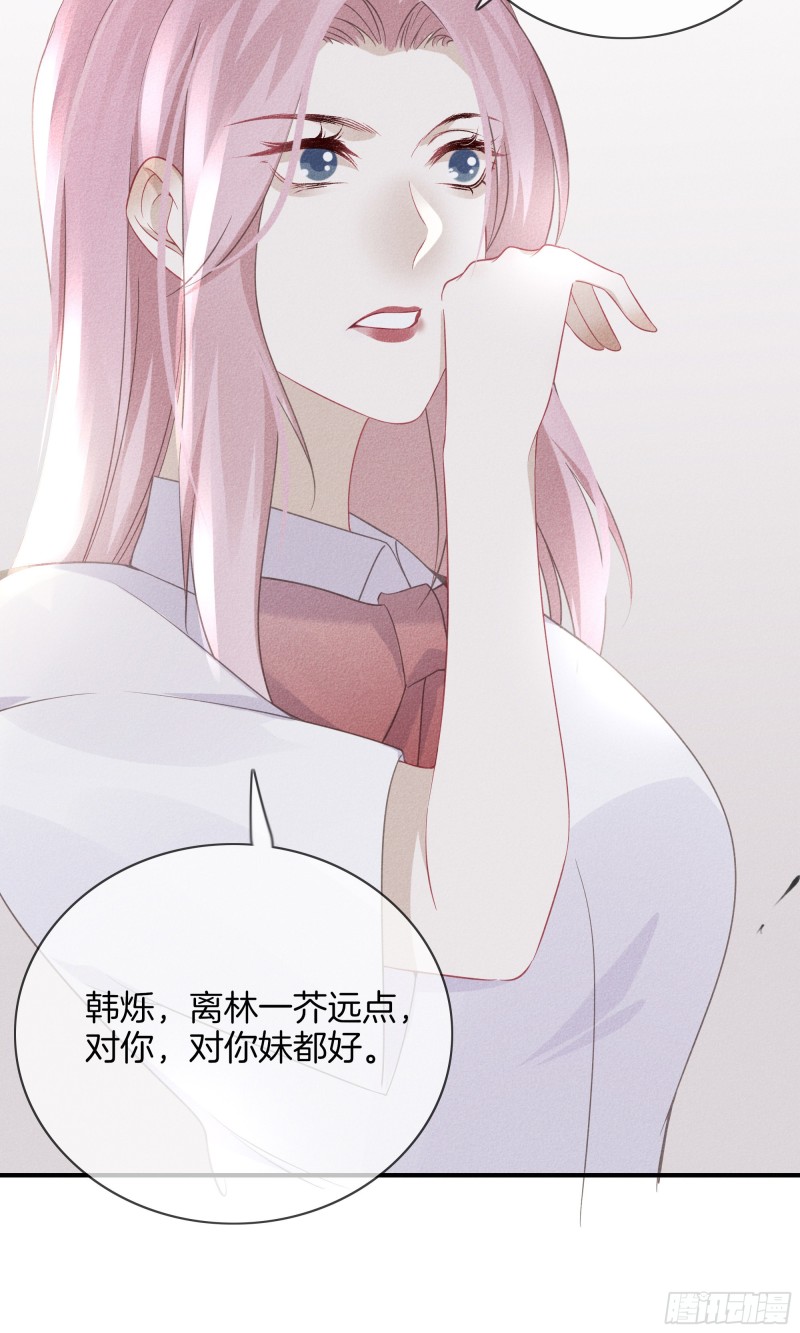 25-比你可爱-第26话