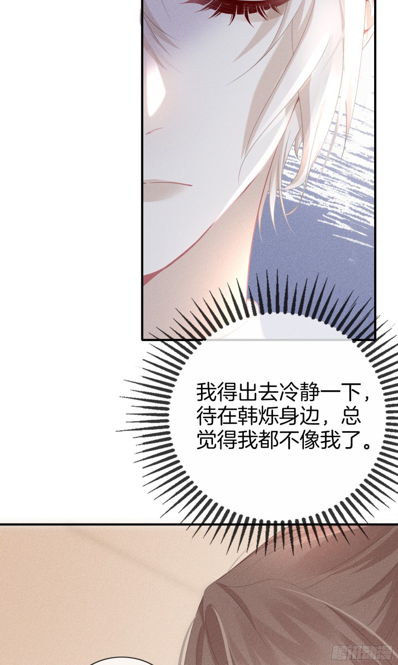 25-比你可爱-第26话