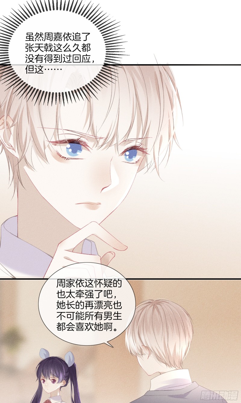 27-继续调查下去-第28话