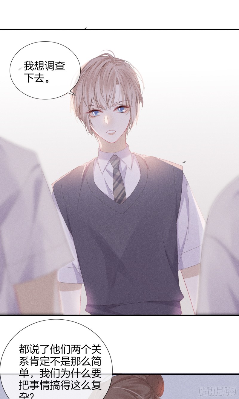 27-继续调查下去-第28话