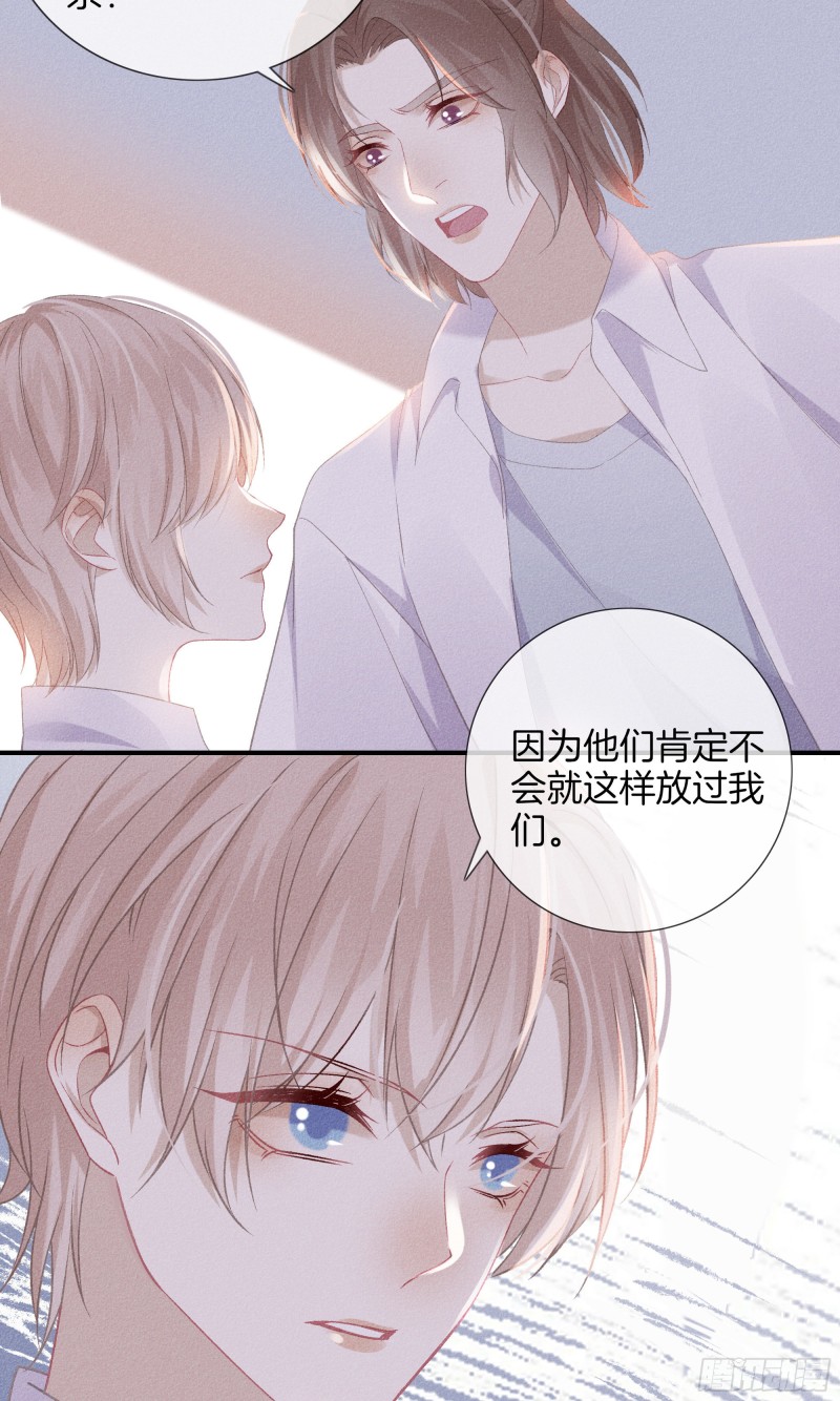 27-继续调查下去-第28话