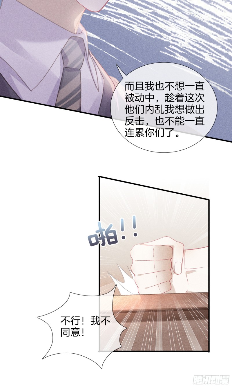 27-继续调查下去-第28话