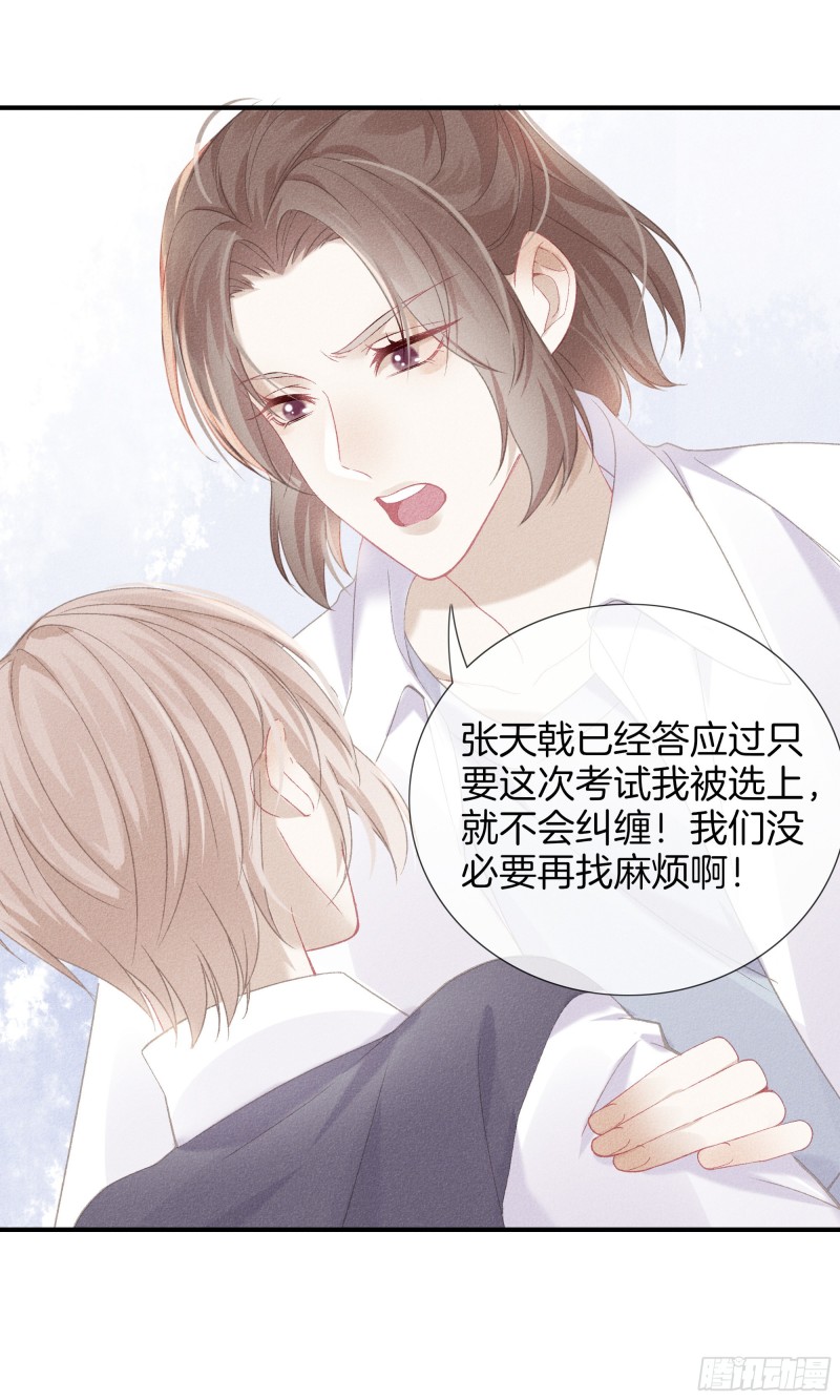 27-继续调查下去-第28话