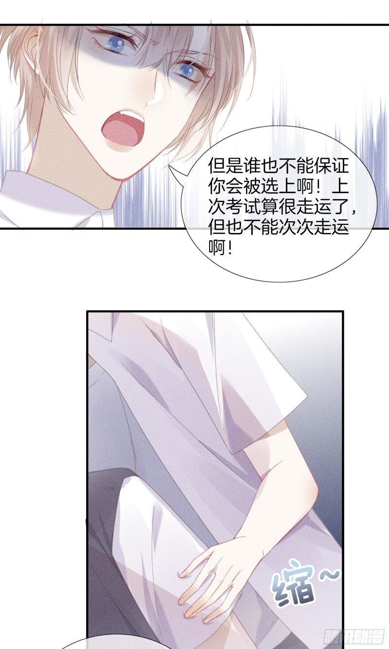 27-继续调查下去-第28话