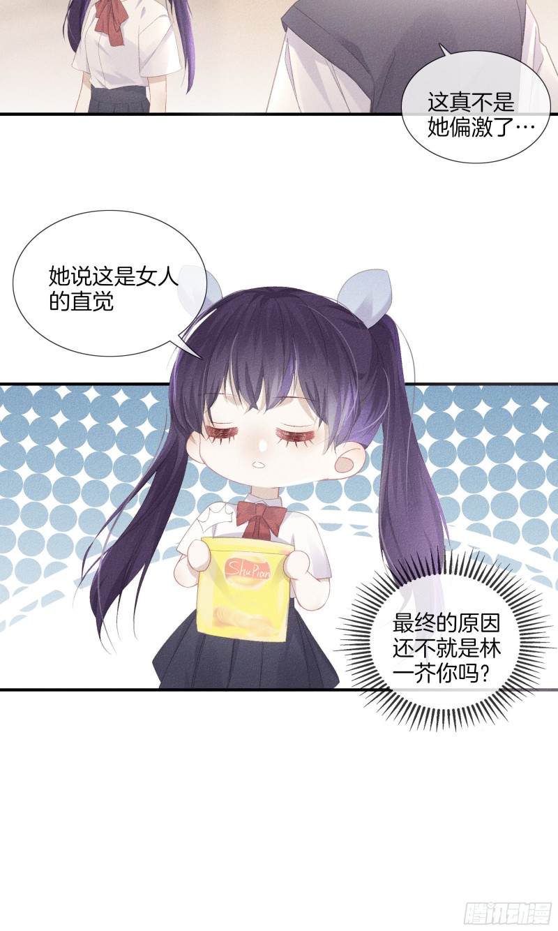 27-继续调查下去-第28话