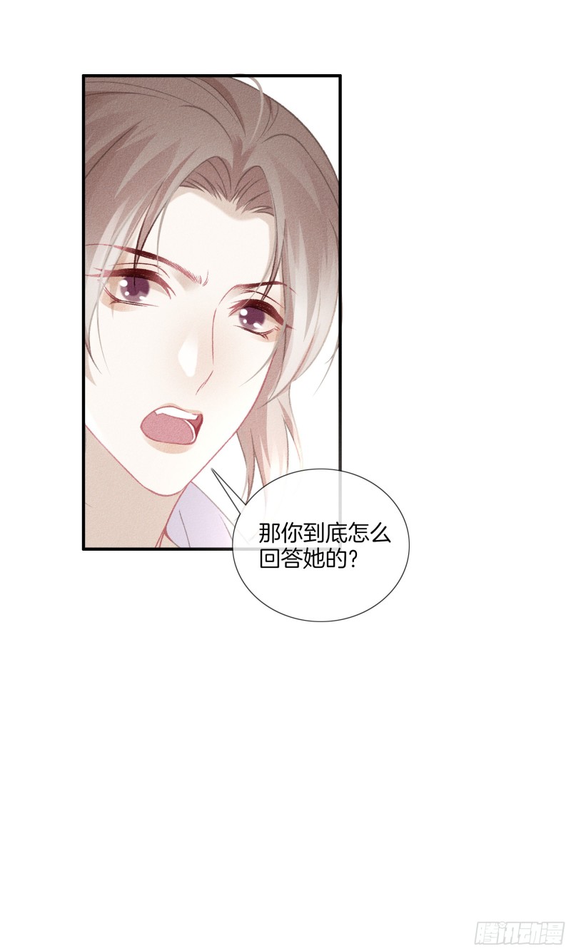 27-继续调查下去-第28话