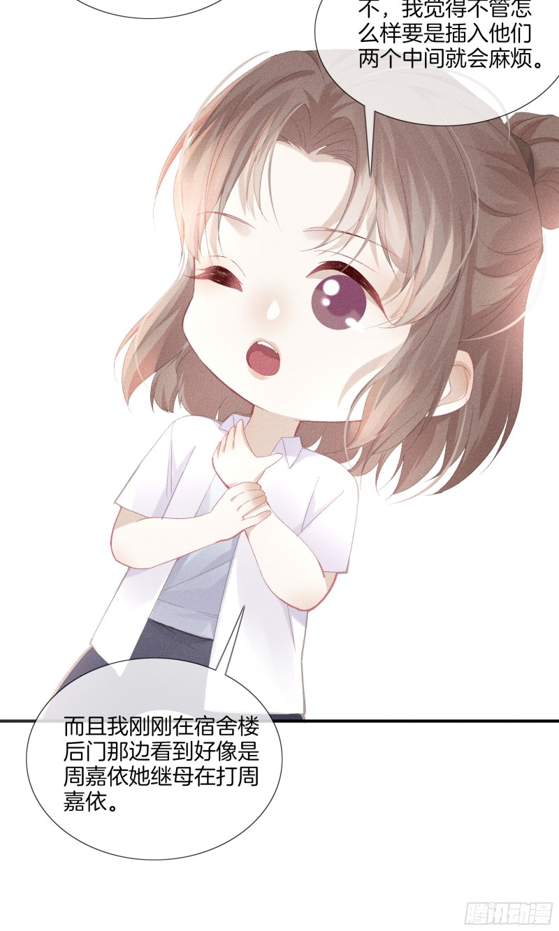 27-继续调查下去-第28话