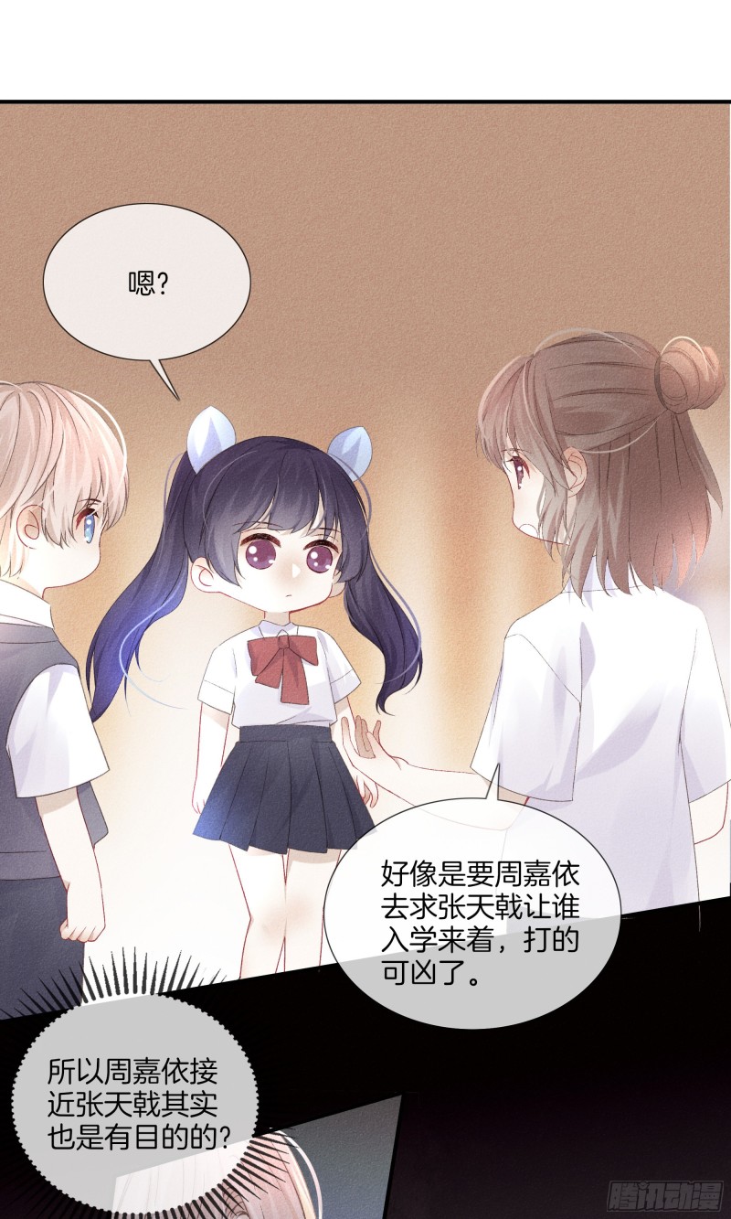 27-继续调查下去-第28话