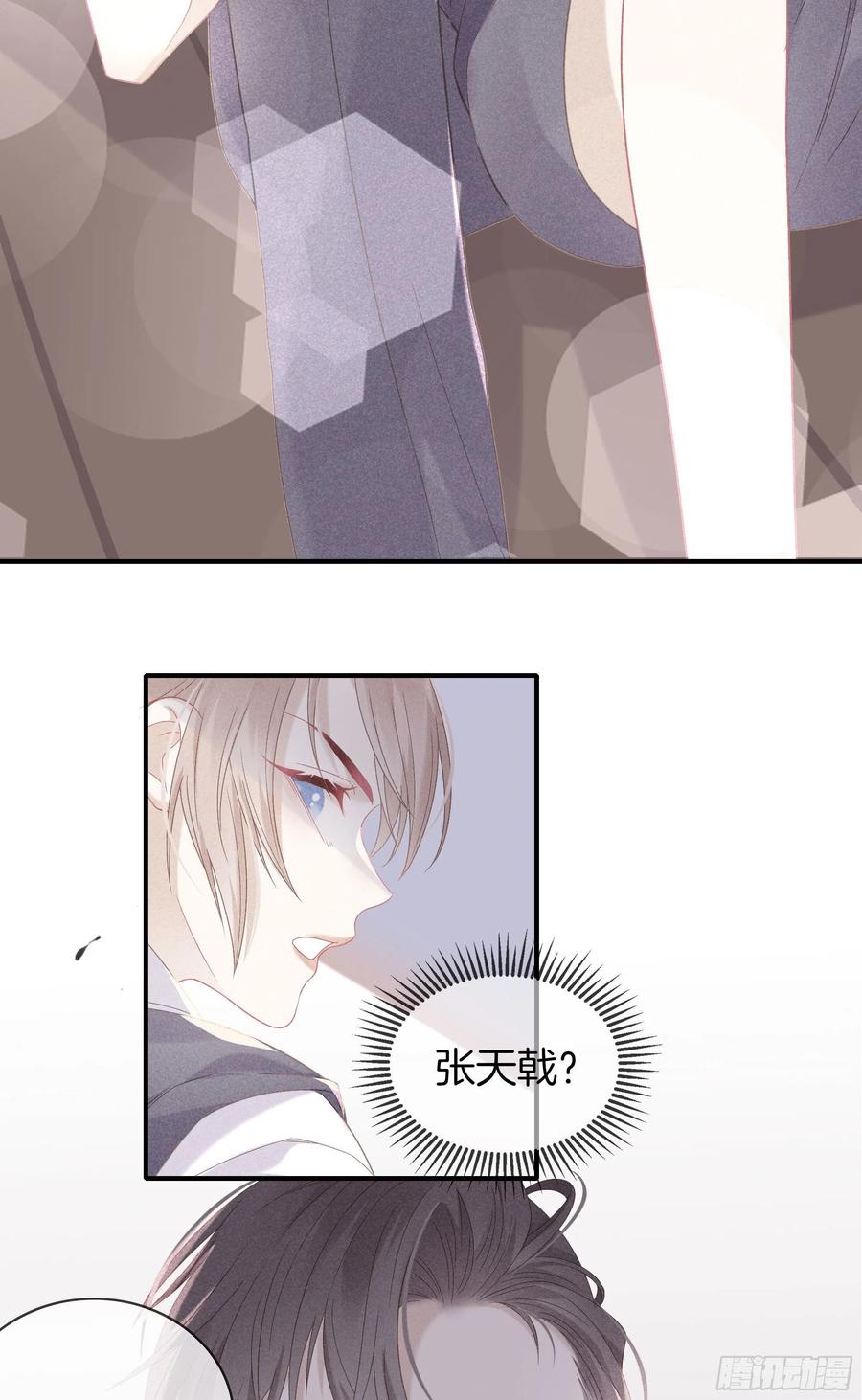 29-还好他不是-第30话