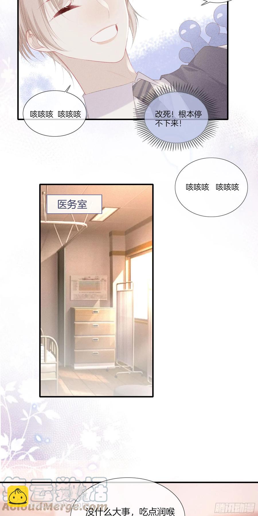 29-还好他不是-第30话