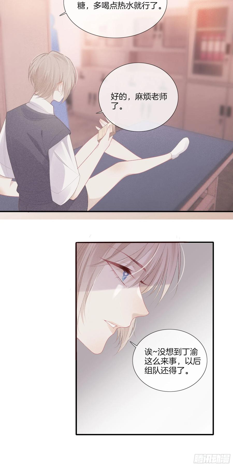 29-还好他不是-第30话