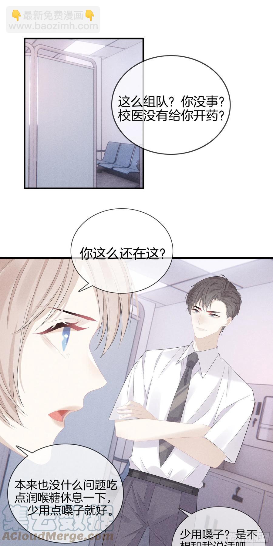 29-还好他不是-第30话