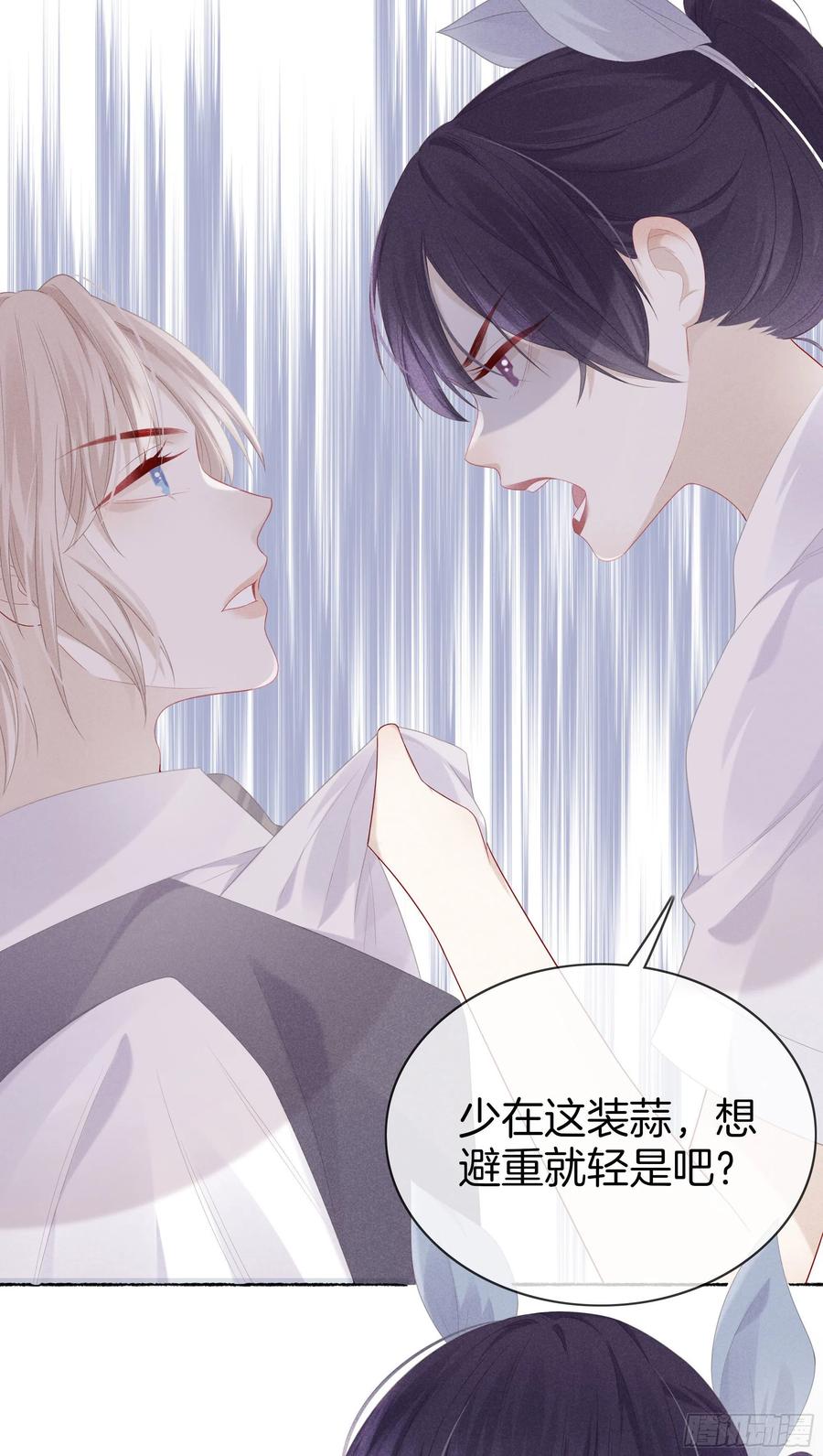 29-还好他不是-第30话