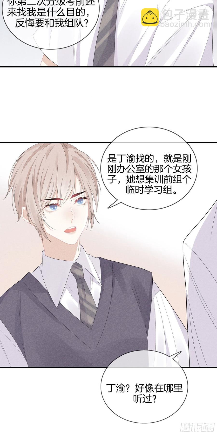 29-还好他不是-第30话