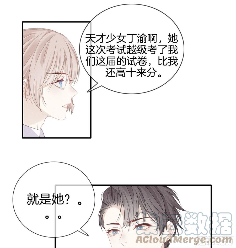 29-还好他不是-第30话