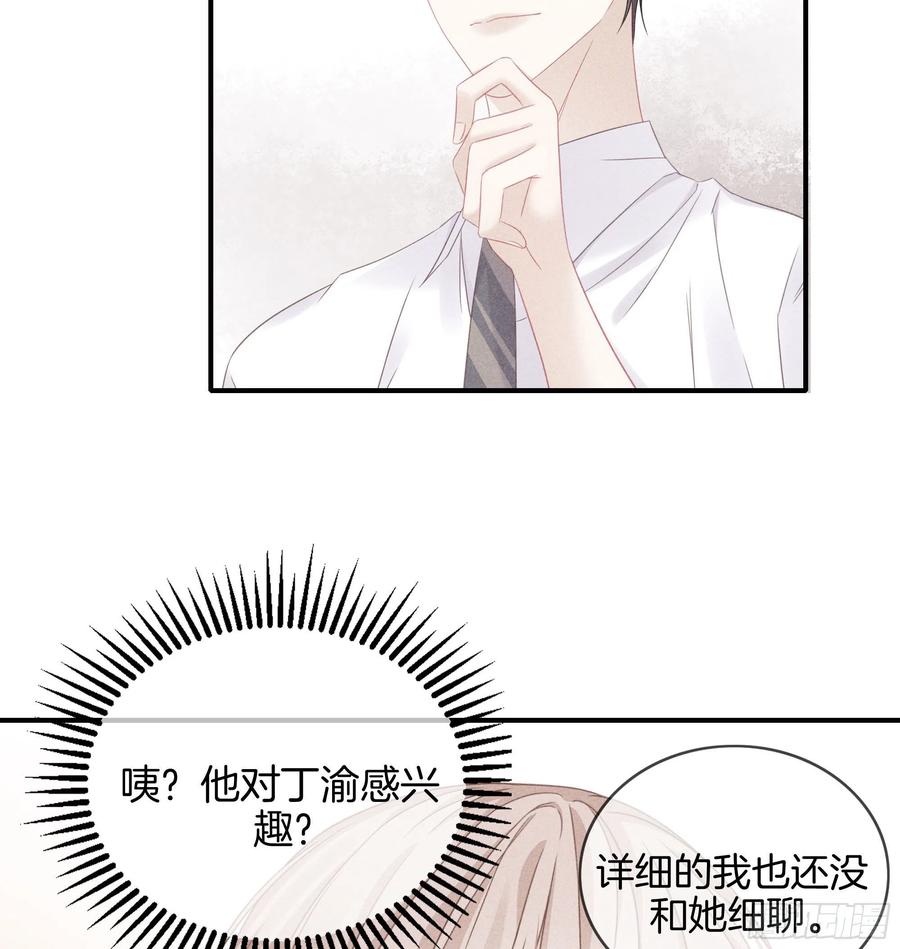 29-还好他不是-第30话