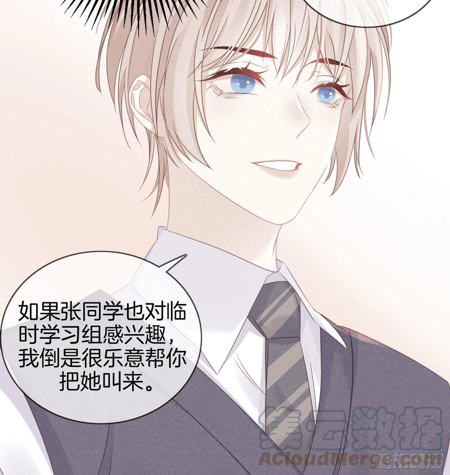 29-还好他不是-第30话