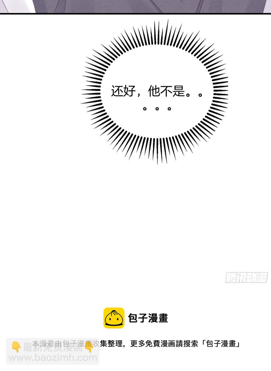 29-还好他不是-第30话