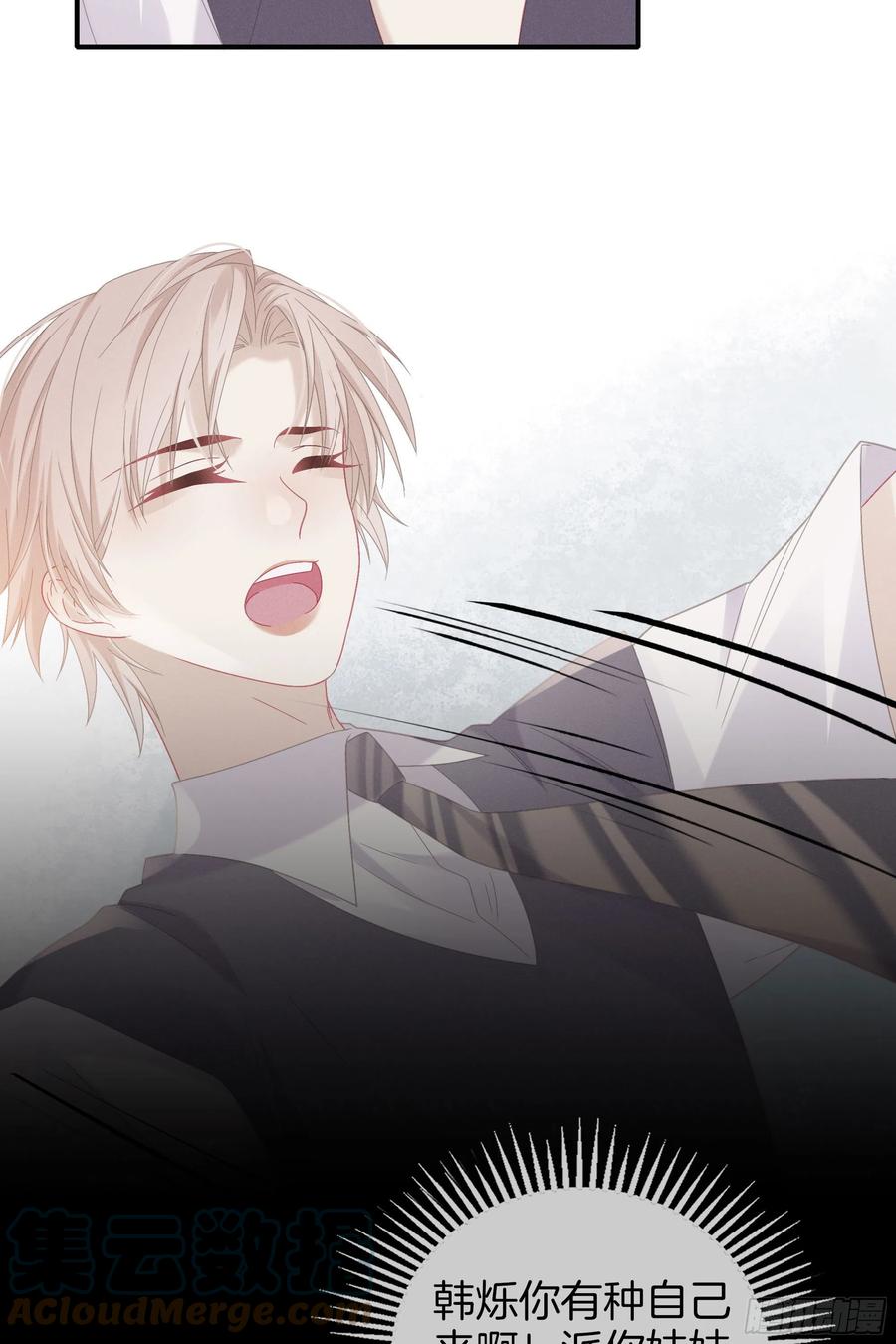 29-还好他不是-第30话