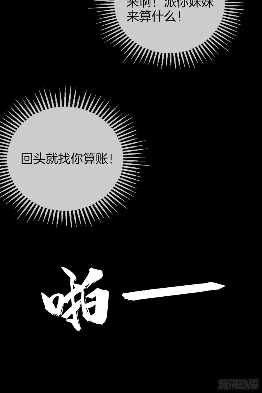 29-还好他不是-第30话