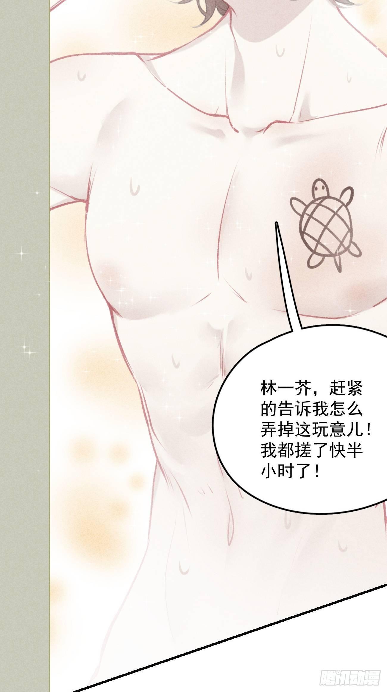 3-给你的惩罚-第4话