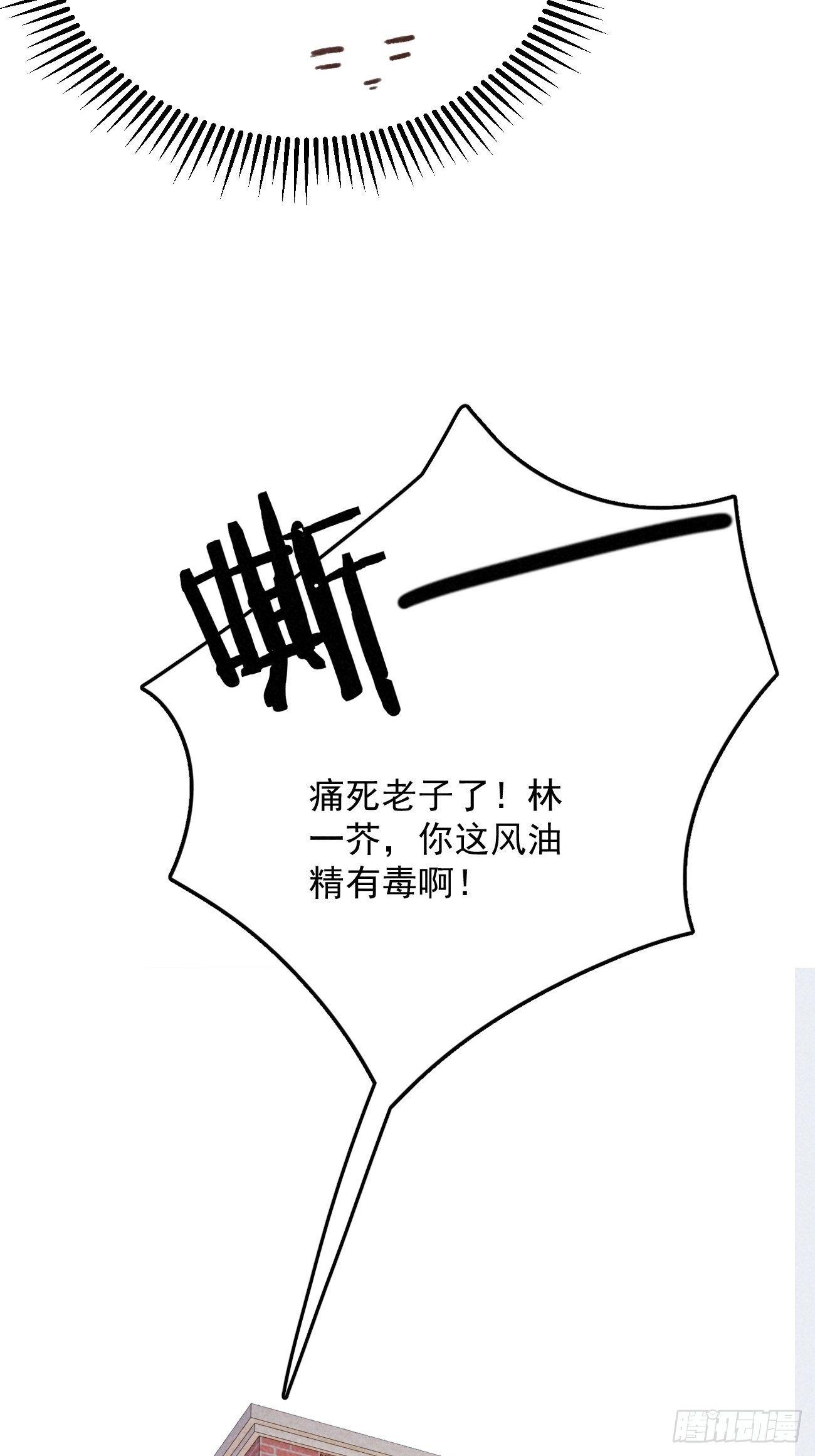 3-给你的惩罚-第4话