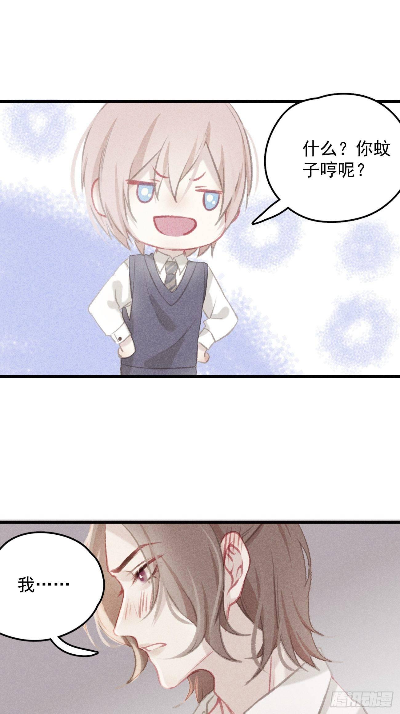 3-给你的惩罚-第4话