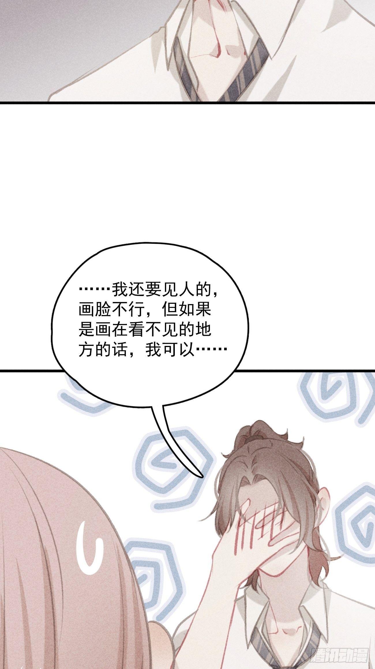 3-给你的惩罚-第4话