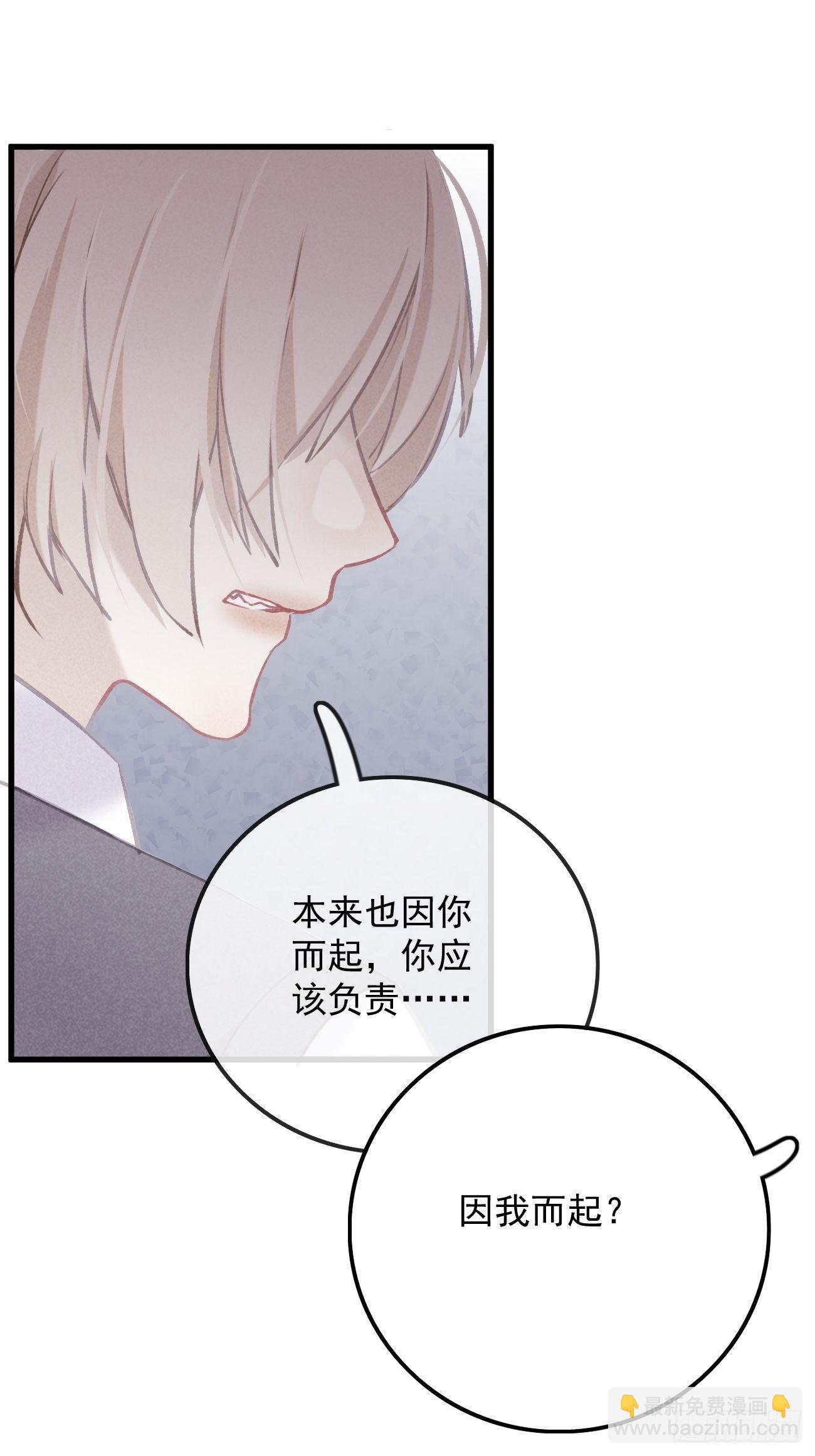 5-结下梁子-第6话