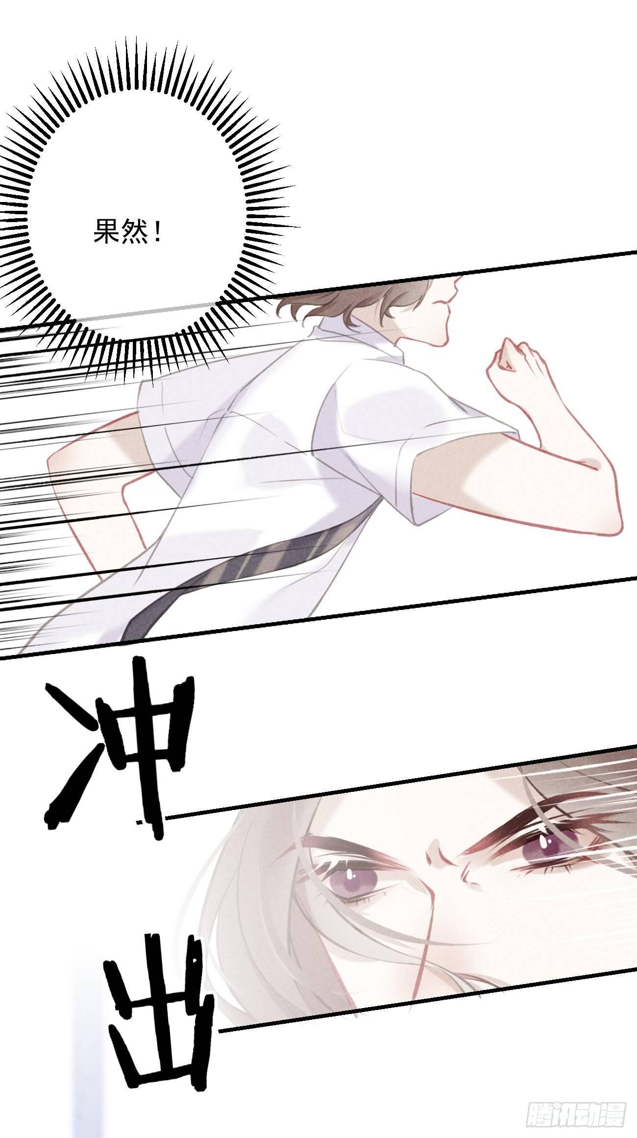 5-结下梁子-第6话