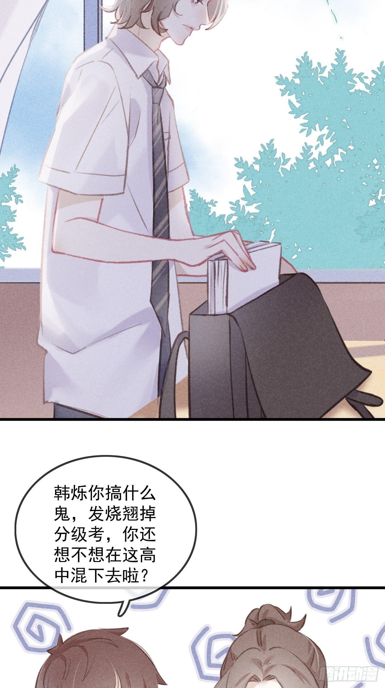 5-结下梁子-第6话