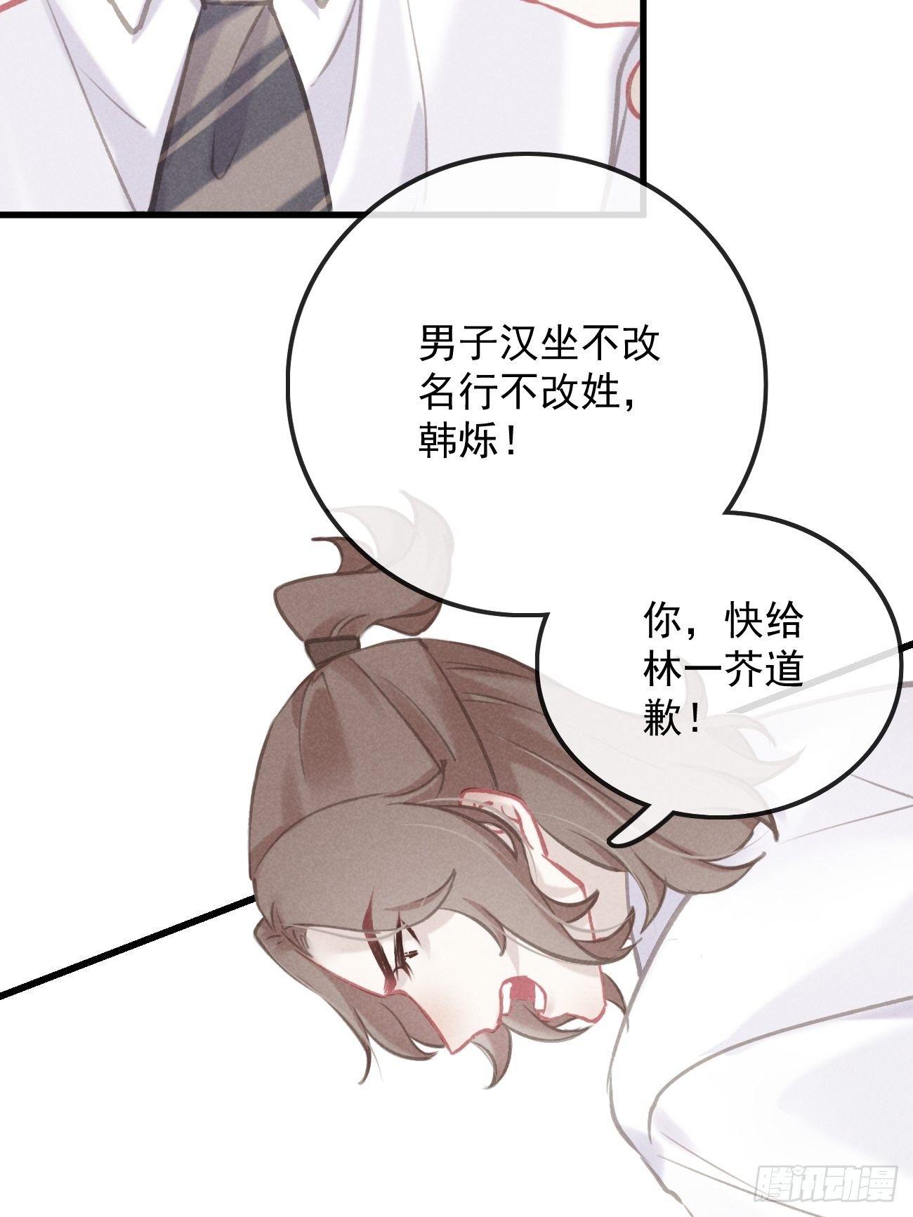 5-结下梁子-第6话