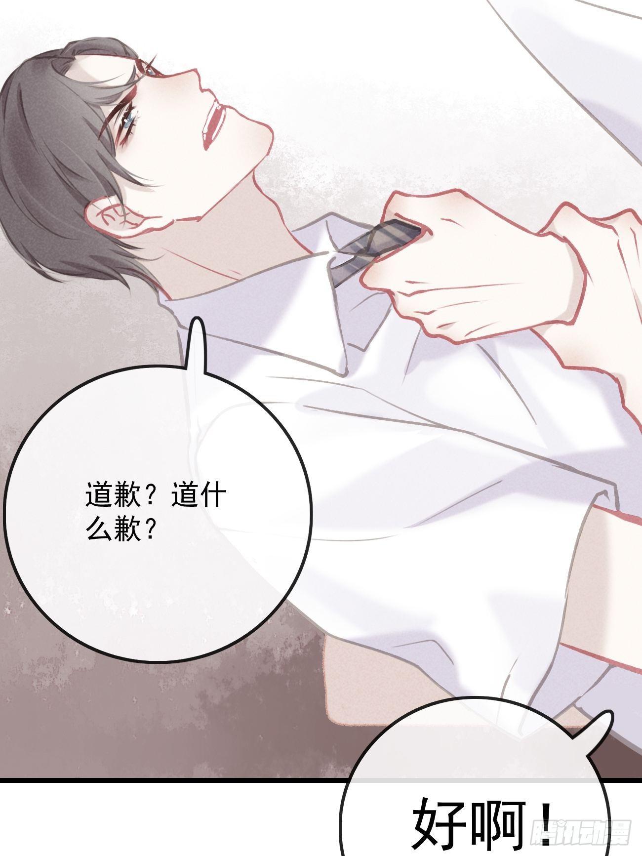 5-结下梁子-第6话