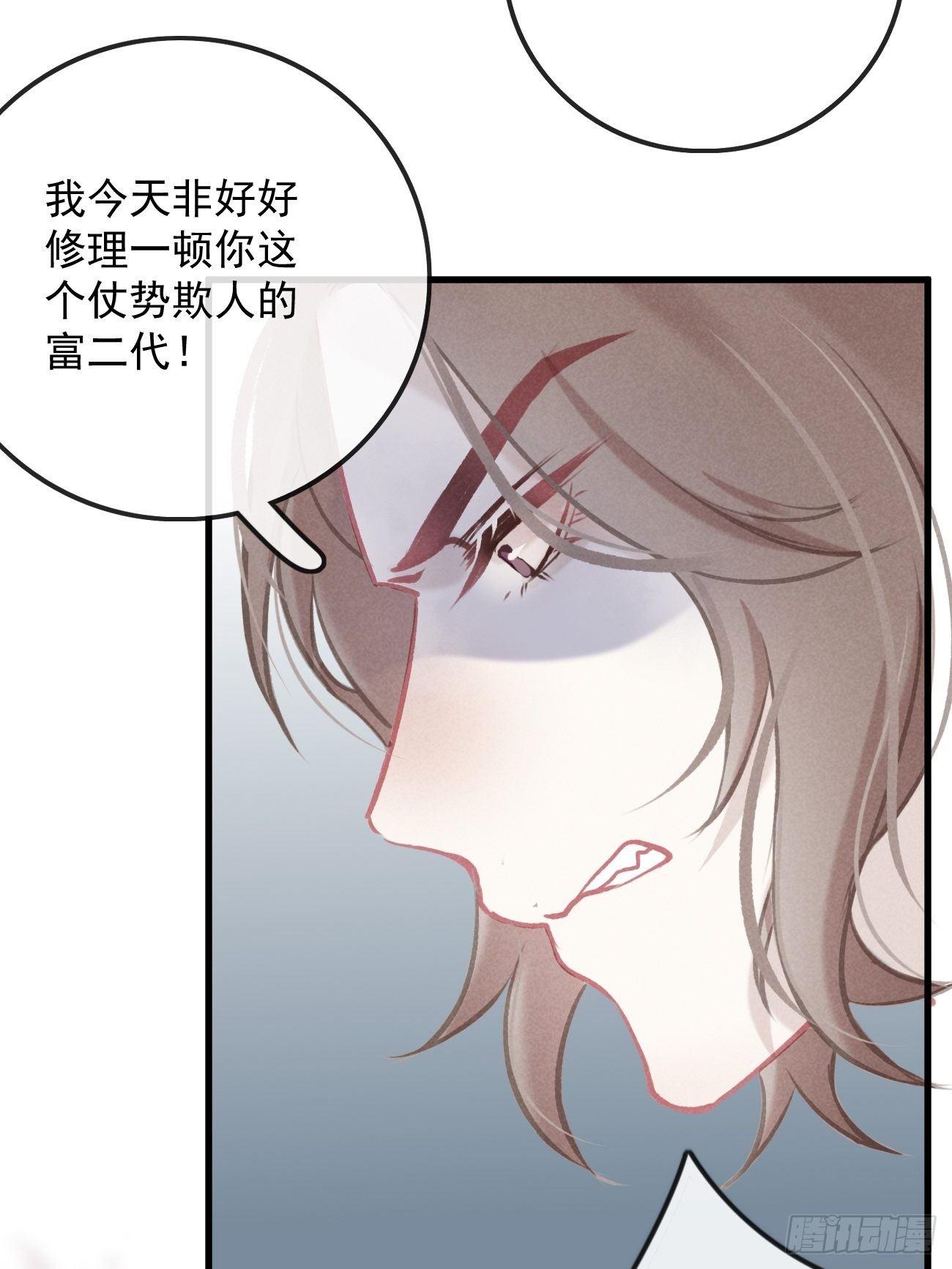 5-结下梁子-第6话