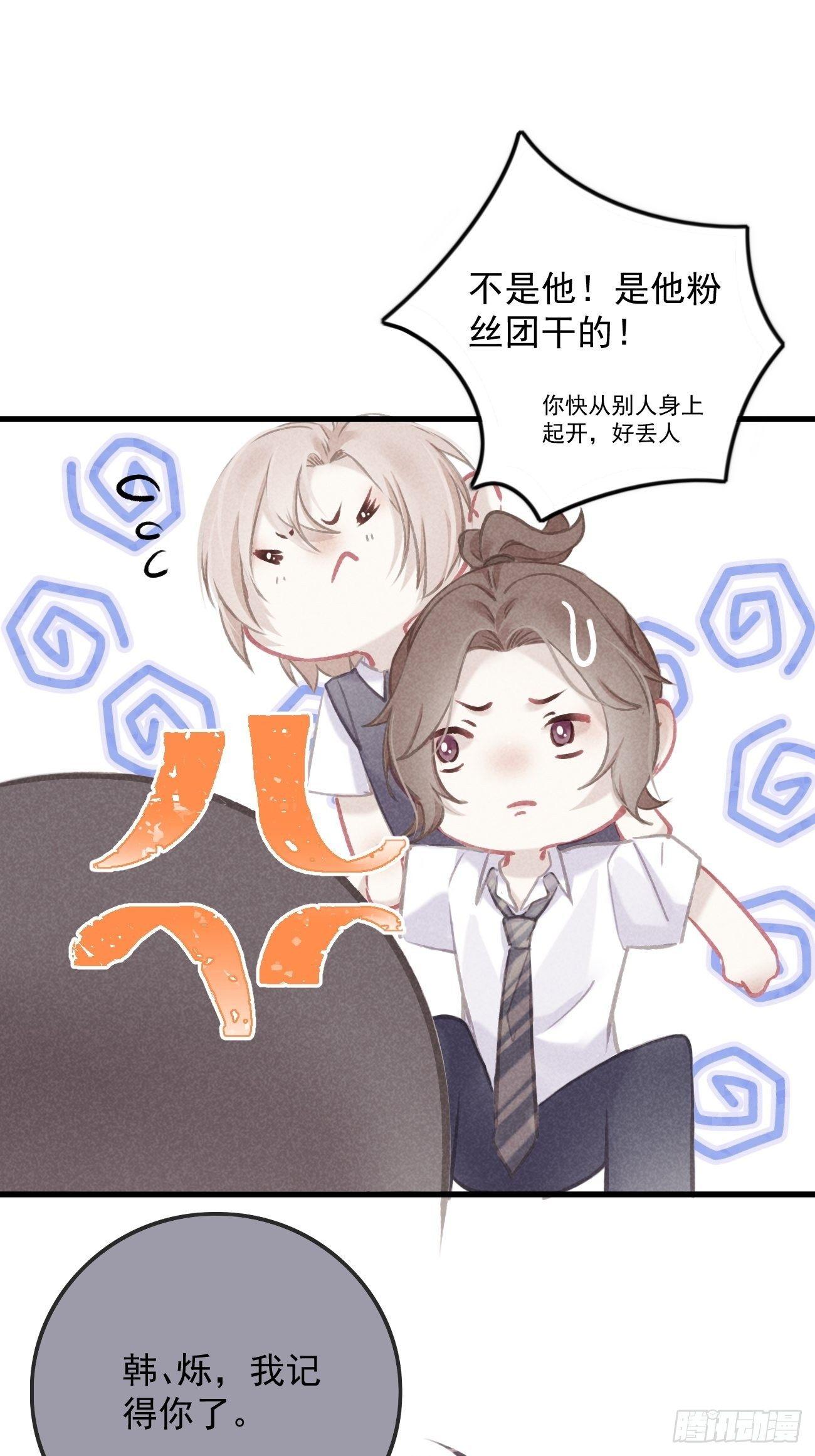 5-结下梁子-第6话