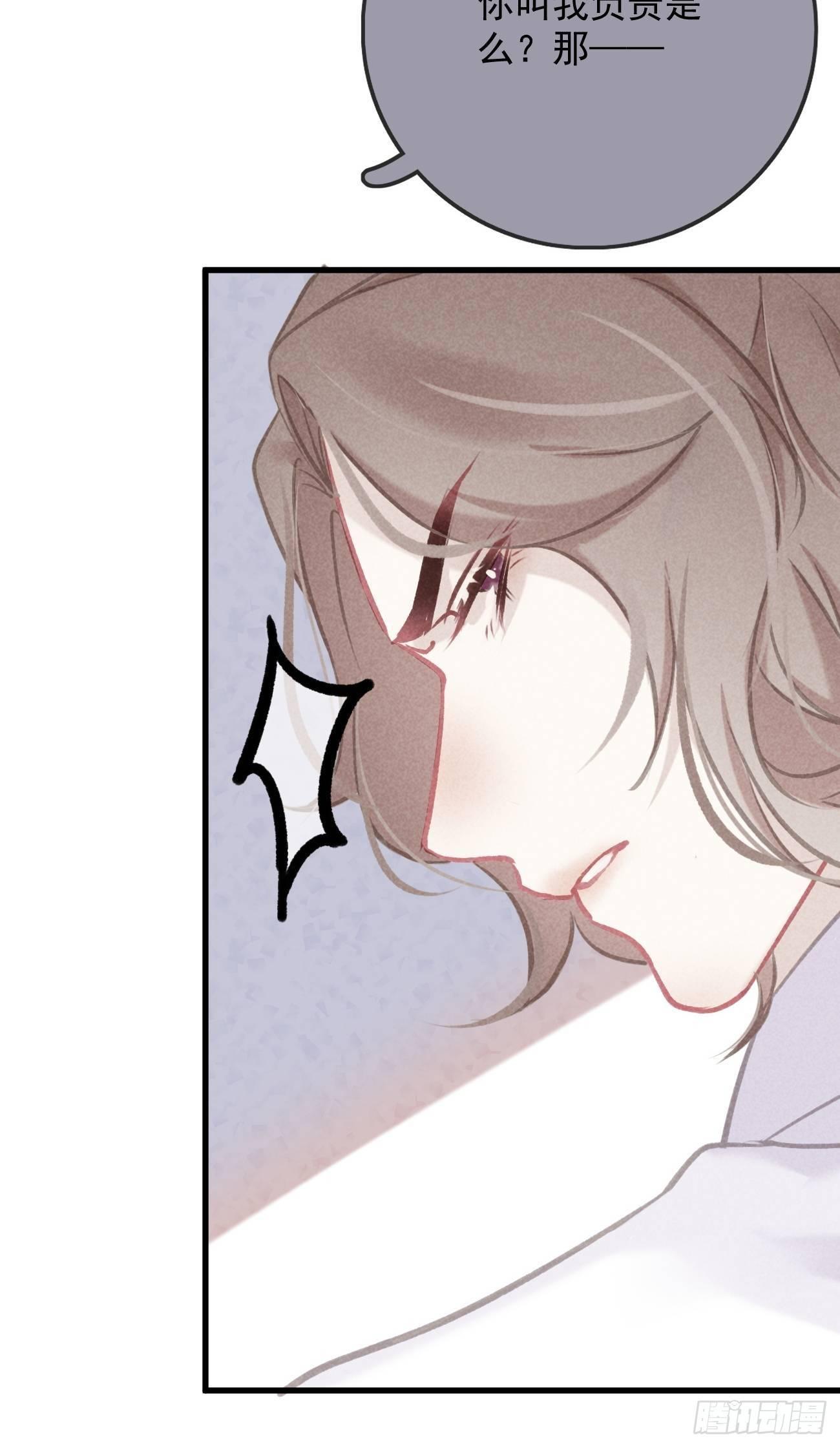 5-结下梁子-第6话